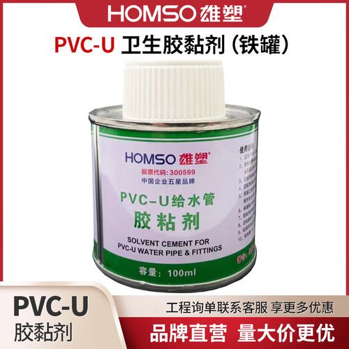 雄塑PVC膠水 環(huán)保粘合劑的性能與應(yīng)用解析